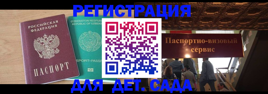 прописка от собственника в Джанкое