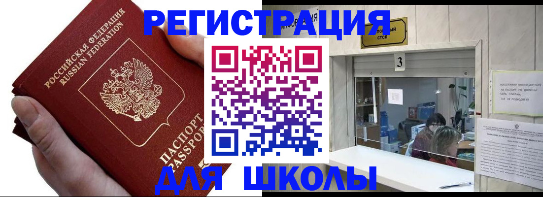 временная регистрация для всех в Джанкое