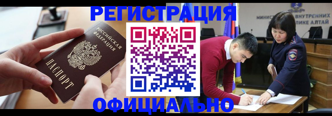 временная прописка в Джанкое