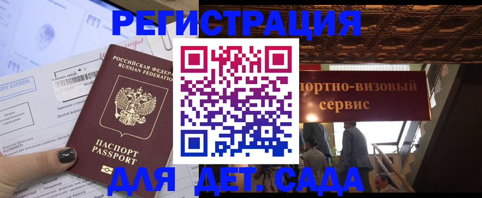 прописка иностранных граждан в Джанкое