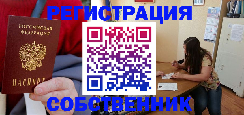 пропишу в квартире в Джанкое